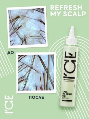 Айс Натура Сиберика Успокаивающая сыворотка для кожи головы 100 мл ICE Professional by Natura Siberica