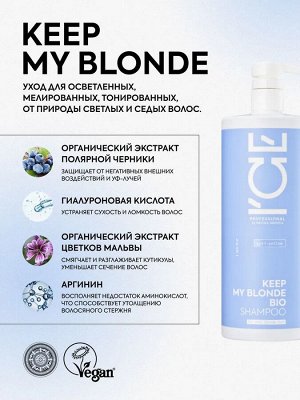 Айс, Натура Сиберика, Keep my blonde shampoo anti-yellow, Тонирующий шампунь для светлых волос, 1000 мл, ICE Professional by Natura Siberica