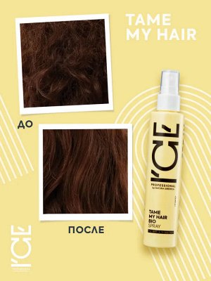 Айс, Натура Сиберика, Tame my hair spray, Сыворотка - спрей для вьющихся волос, 200 мл, ICE Professional by Natura Siberica