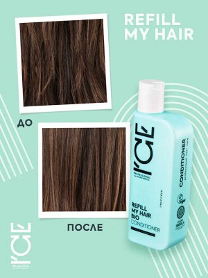 Айс, Натура Сиберика, Refill my hair conditioner, Кондиционер для сухих и повреждённых волос, 250 мл, ICE Professional by Natura Siberica