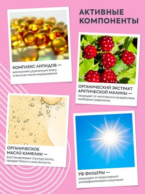 Айс Натура Сиберика Масло для окрашенных и тонированных волос 50 мл ICE Professional by Natura Siberica