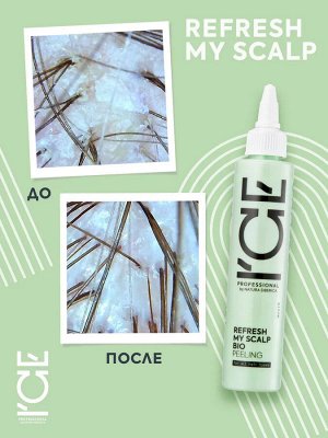 Айс Натура Сиберика Детокс пилинг для кожи головы 100 мл ICE Professional by Natura Siberica