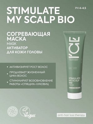 Айс Натура Сиберика Согревающая маска активатор для кожи головы 150 мл ICE Professional by Natura Siberica