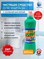 Mitsuei/ Чистящее средство для унитаза (с соляной кислотой) 0.5л, Япония