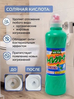 Mitsuei/ Чистящее средство для унитаза (с соляной кислотой) 0.5л, Япония