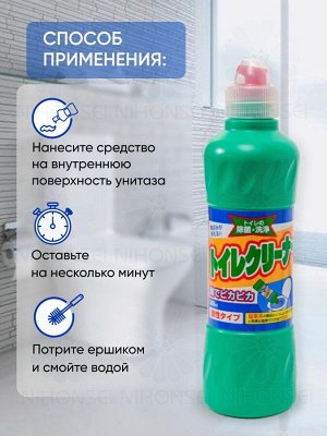 Mitsuei/ Чистящее средство для унитаза (с соляной кислотой) 0.5л, Япония
