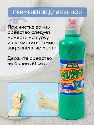 Mitsuei/ Чистящее средство для унитаза (с соляной кислотой) 0.5л, Япония