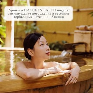 Банное путешествие, Увлажняющая соль для ванны (цитрус, мандарин, лес, цветы персика), 25г*12 пак, Япония