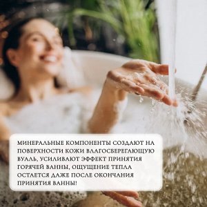 Банное путешествие, Увлажняющая соль для ванны (цитрус, мандарин, лес, цветы персика), 25г*12 пак, Япония