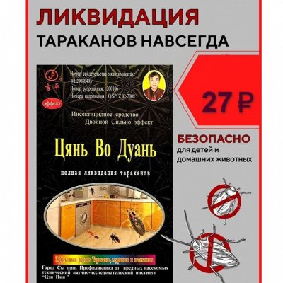 Большая хозяйственная! Каждый найдет что-то нужное. Средства от ...