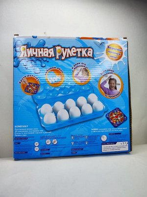 Игра яичная рулетка