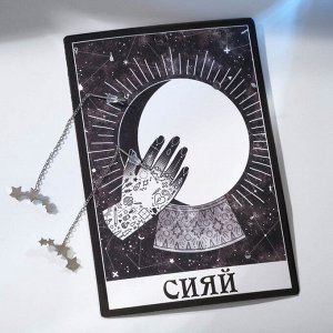 Серьги висячие "Созвездие", цвет серебро, 6см