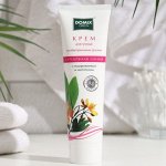 DOMIX GREEN Крем для рук Уход за обветренными руками, Наносеребро 100мл
