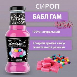 Сироп Baresto 300гр. Бабл Гам