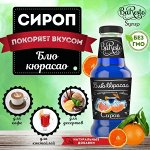 Сиропы. Десерты