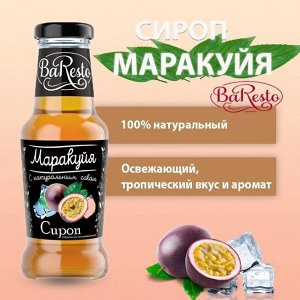 Сироп Baresto 300гр. Маракуйя