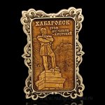 Магнит из бересты г.Хабаровск &quot;Граф Муравьев-Амурский&quot; 60*90мм вставка золото