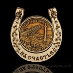 Магнит из бересты г.Хабаровск &quot;Мост Через Амур&quot;подкова 77*82мм вставка золото