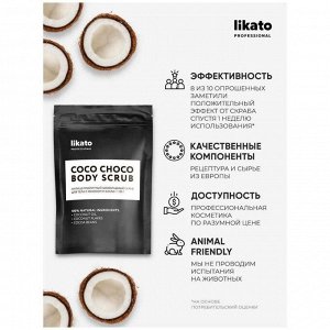 Likato Антицеллюлитный шоколадный скраб для тела с кокосом и какао, 150 г