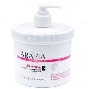 Aravia Маска с моделирующим эффектом / Organic Lift Active