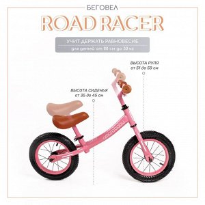 Двухколесный беговел AMAROBABY ROAD RACER, розовый