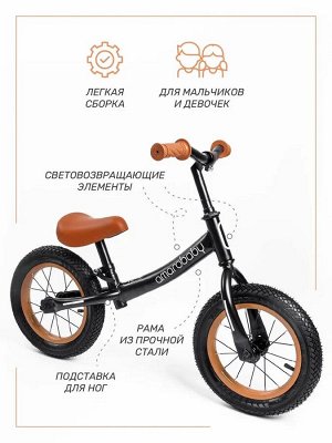 Двухколесный беговел AMAROBABY ROAD RACER, черный