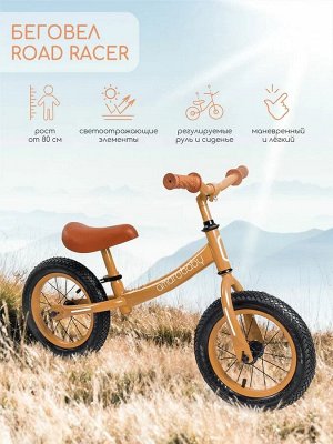 Двухколесный беговел AMAROBABY ROAD RACER, коричневый
