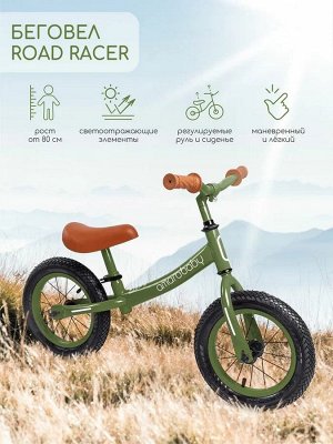 Двухколесный беговел AMAROBABY ROAD RACER, зеленый