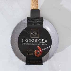 Сковорода кованая Magistro Natural, d=24 см, ручка soft-touch, индукция, антипригарное покрытие, цвет серый