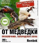 Рембек от медведки 200гр