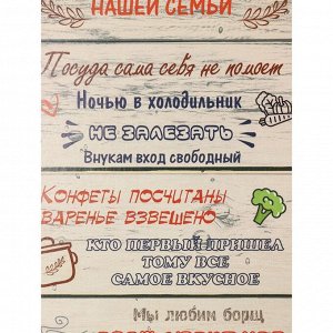 Доска разделочная деревянная Доляна «Правила нашей кухни», 25x16,5 см