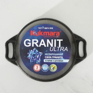 Кастрюля Granit ultra, 1 л, стеклянная крышка, антипригарное покрытие, цвет коричневый