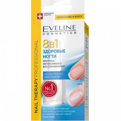 Уход и лечение ногтей Eveline.