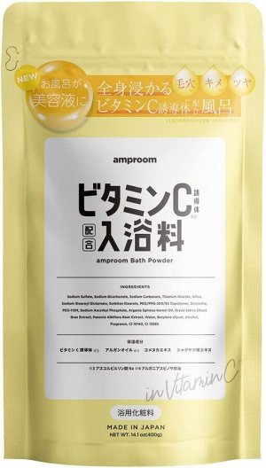 AMPROOM Bath Powder - пудровая соль для ванн с экстрактами красоты для ухода за кожей