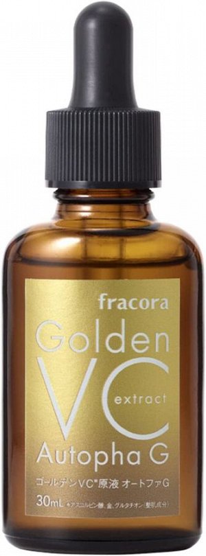 FRACORA Golden VC Solution Autofa G - серум с высокопроникающим витамином С