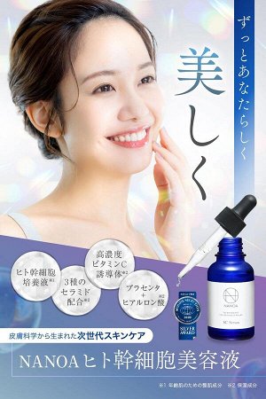 NANOA SC Serum - насыщенный антивозрастной серум с факторами роста