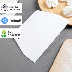 ВЫБОР КОНДИТЕРОВ! Кондитерский шпатель, нож-скребок, для теста и торта, для выравнивания крема, резки теста, чистки посуды от теста, гибкий и прочный, пластик, 9,5x13,5 см