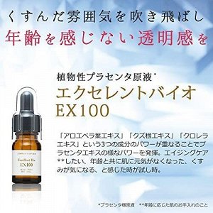 EBiS - 100% неразбавленный раствор растительной плаценты