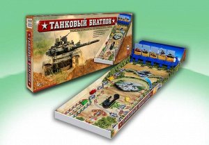 Игра настольная "Танковый биатлон"