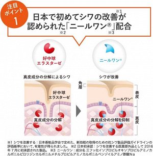 POLA Wrinkle Shot Facial Serum N - точечная сыворотка против видимых морщин