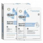 Маска для лица, шеи, век тканевая, Dizao, БОТО, Гиалуроновый заполнитель морщин, 2-х этапная