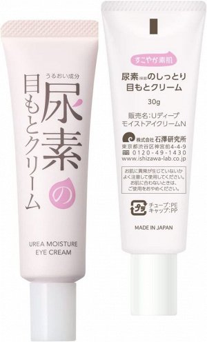 UREA Moisture Eye Cream - крем с церамидами и гиалуроновой кислотой для очень сухой кожей вокруг глаз