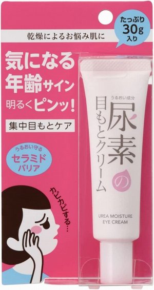UREA Moisture Eye Cream - крем с церамидами и гиалуроновой кислотой для очень сухой кожей вокруг глаз
