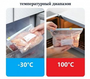 Зип пакеты для хранения продуктов, набор 15 шт