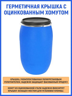 Бочка полиэтиленовая 127 л (Завод ЗТИ)