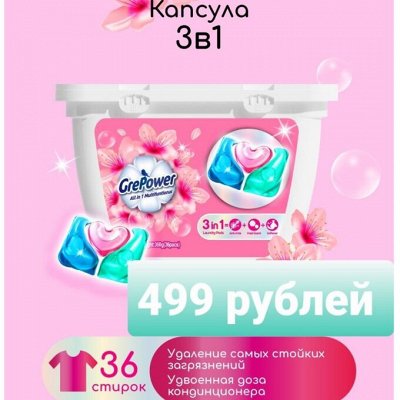 LIBY! Бытовая химия. Новинки