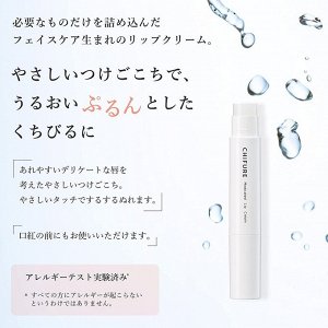 CHIFURE Medicated Lip Cream - мягкий лечебный бальзам для губ