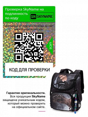 Ранец SkyName 2089 + часы