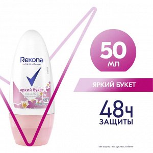 Дезодорант ролик жен. Rexona Яркий букет 50мл