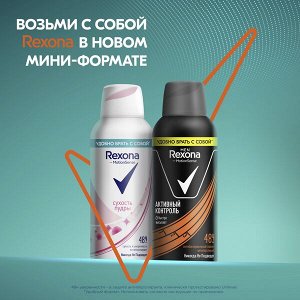 NEW ! Rexona антиперспирант-аэрозоль Активный контроль Антибактериальный эффект защита на 48ч, мини-формат 100 мл